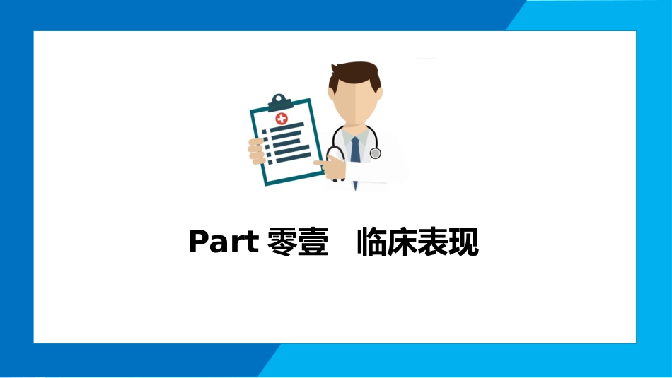 子宫肌瘤手术期护理2.pptx_第3页