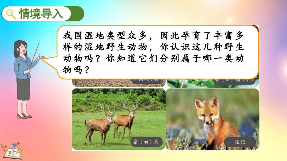 人教版数学三年级上册-411三位数加三位数（1）-教学课件.pptx_第2页