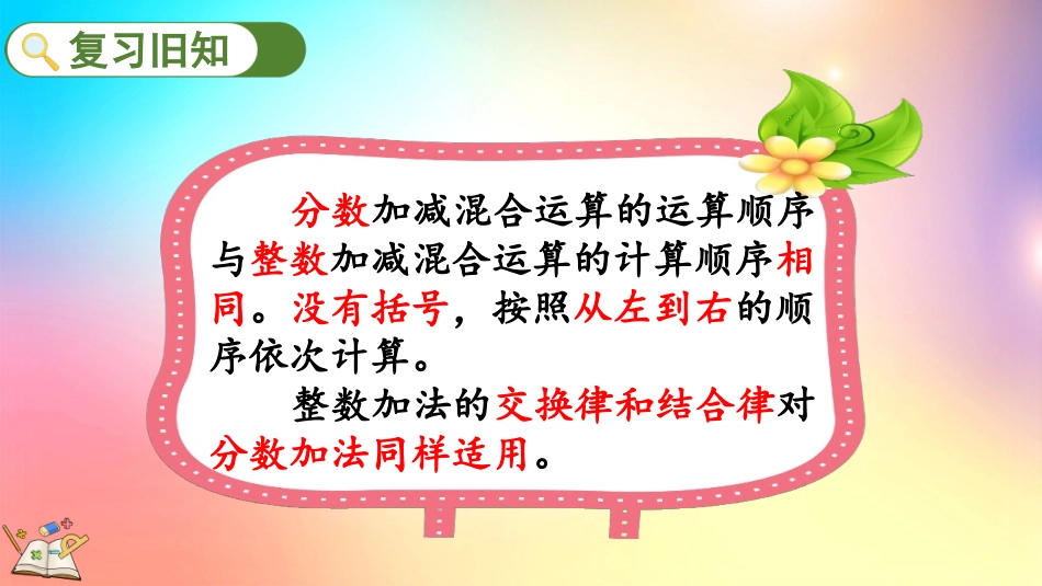 人教版数学五年级下册-634练习二十五-教学课件.pptx_第2页