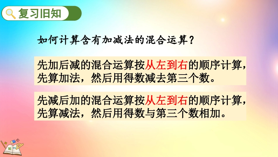 人教版数学一年级上册-522练习十五-教学课件.pptx_第2页