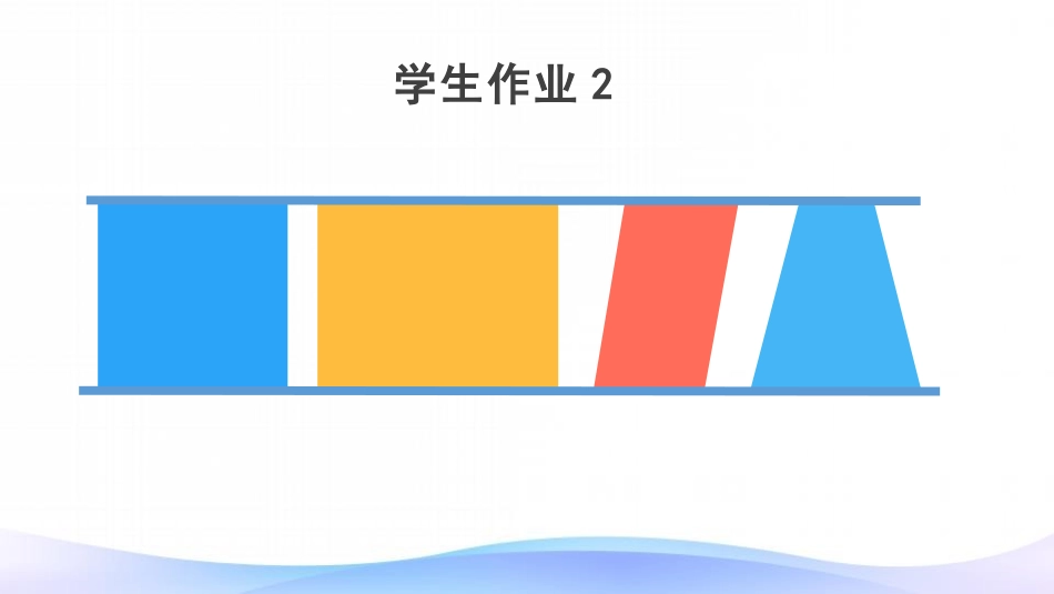 人教版四年级数学上册《梯形的认识》平行四边形和梯形教学课件36.pptx_第3页