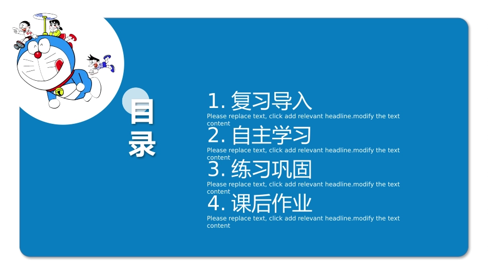 人教版四年级数学上册人教版三年级数学上册《口算乘法》多位数乘一位数教学课件4.pptx_第2页