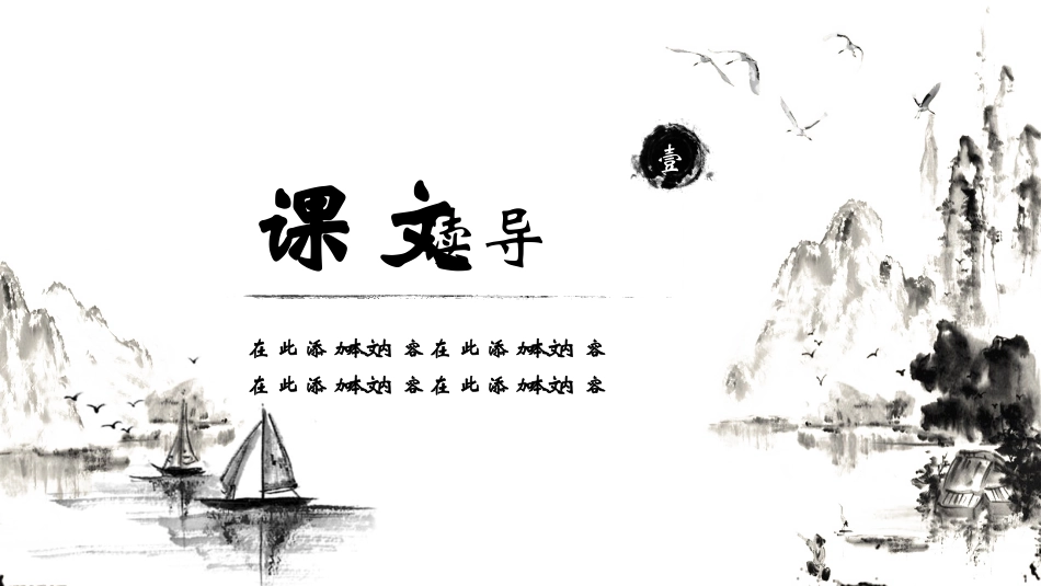 人教版五年级语文课件泊船瓜洲41.pptx_第3页