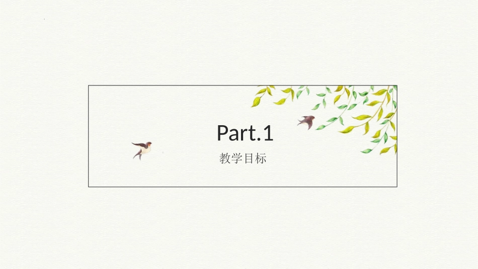人教版一年级数学上册《1-5的认识》教学课件-2篇1.pptx_第3页
