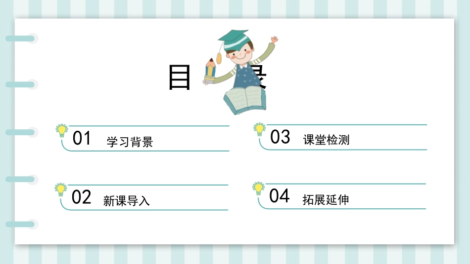 人生的枷锁读书分享笔记.pptx_第2页