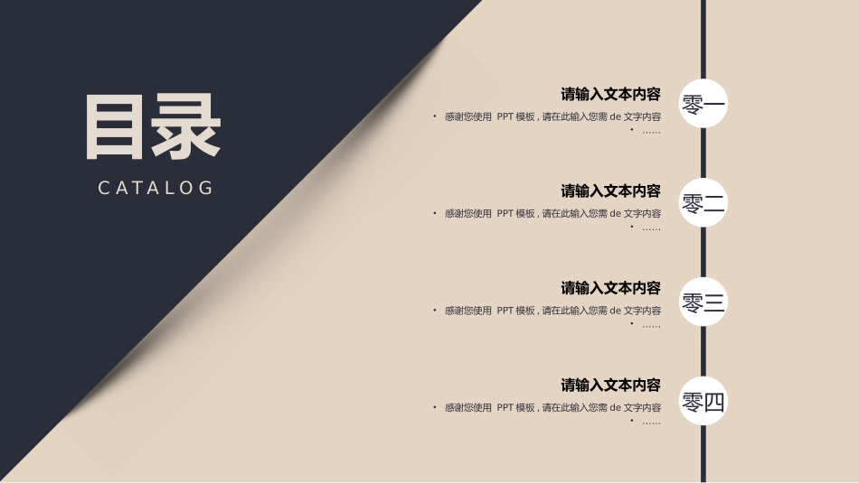 商业计划书模板43.pptx_第2页