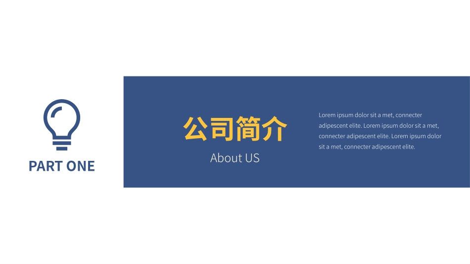 商业计划书模板68.pptx_第3页