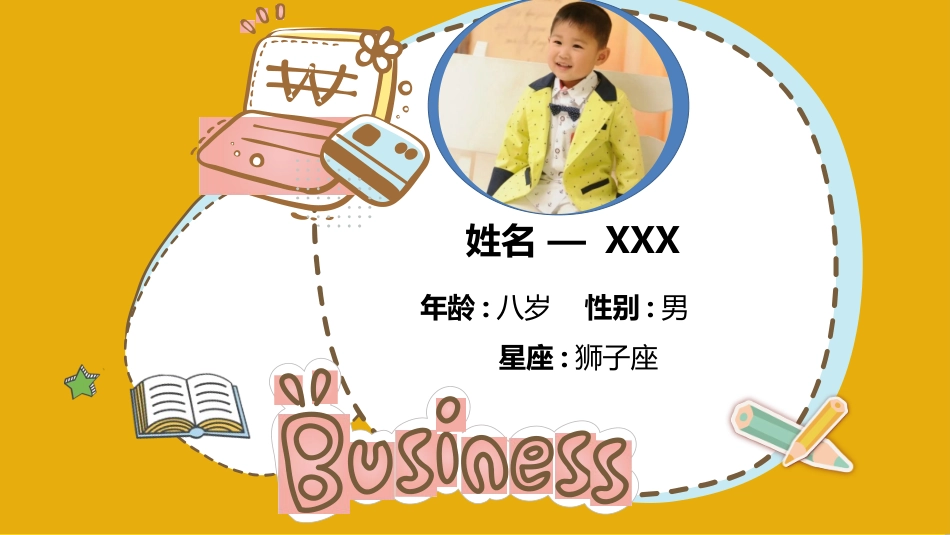 少先队 大队委员竞选53.pptx_第2页
