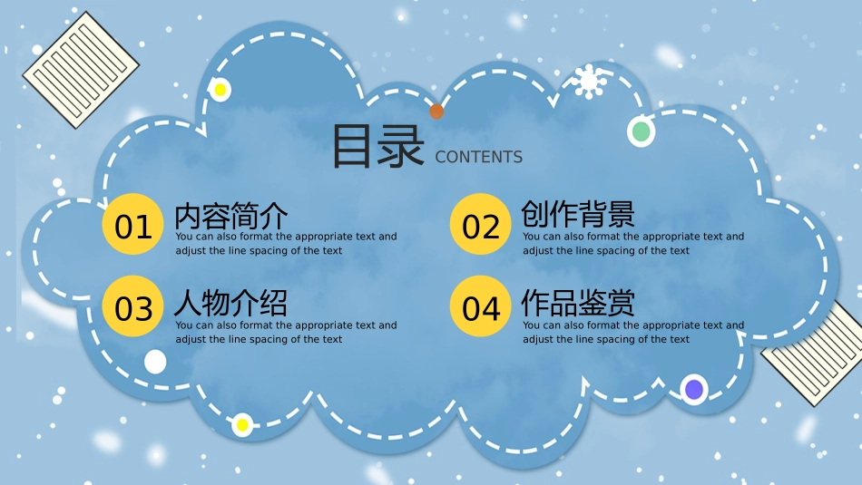 十三步读书分享笔记.pptx_第2页
