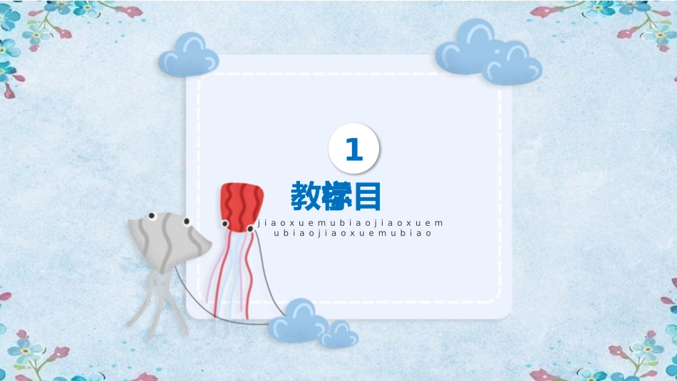 四年级数学课件公顷和平方千米.pptx_第3页