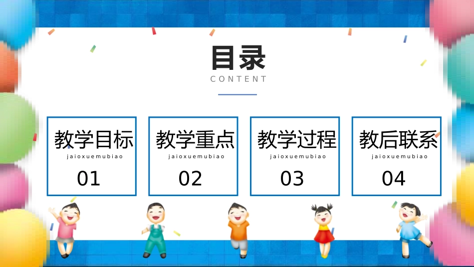 四年级数学课件三位数乘以两位数.pptx_第2页