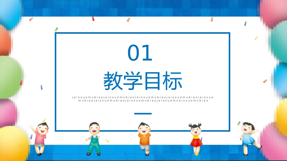 四年级数学课件三位数乘以两位数.pptx_第3页