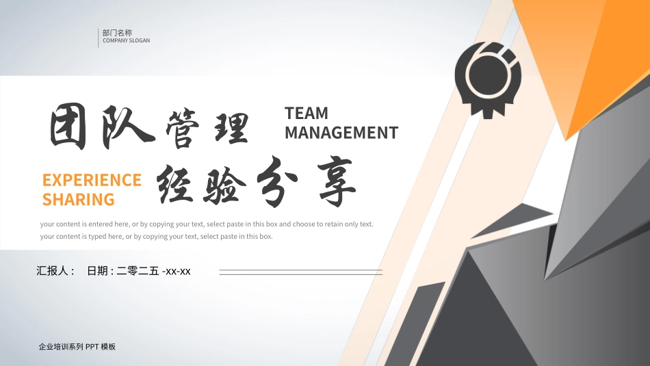 团队建设管理提升管理经验50.pptx_第1页