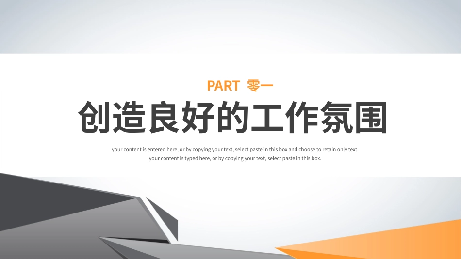 团队建设管理提升管理经验50.pptx_第3页