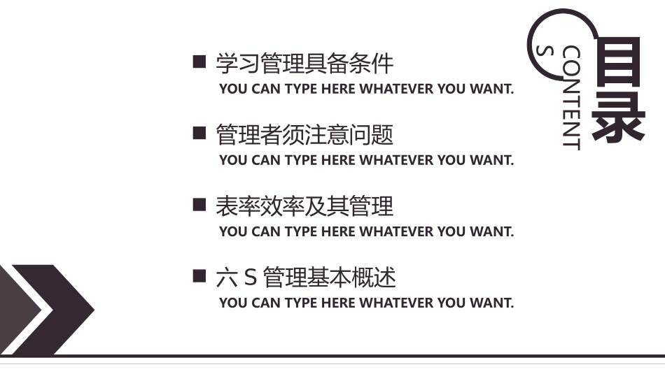 团队建设团队管理培训20.pptx_第2页