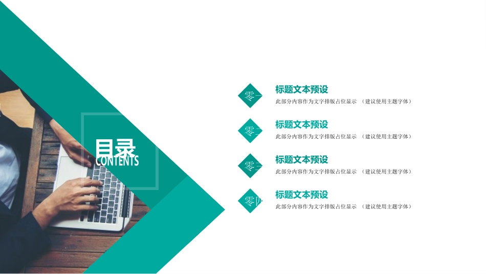 团队建设与管理培训23.pptx_第2页