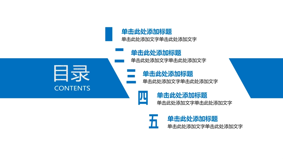 团队建设与管理培训45.pptx_第2页