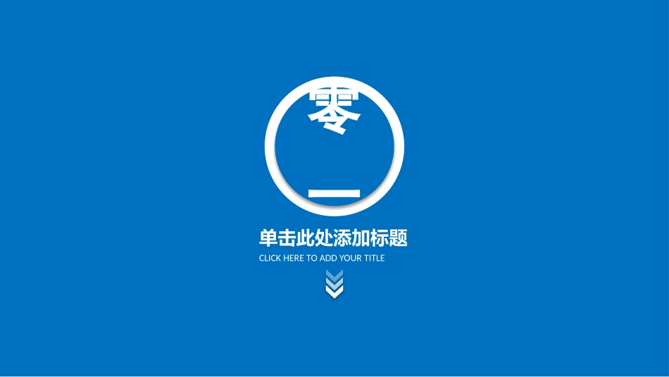 团队建设与管理培训45.pptx_第3页