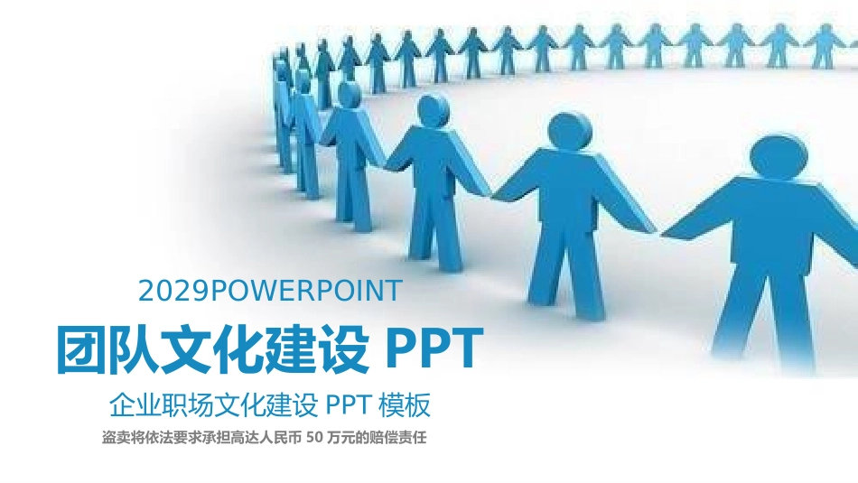 文化培训1.pptx_第1页