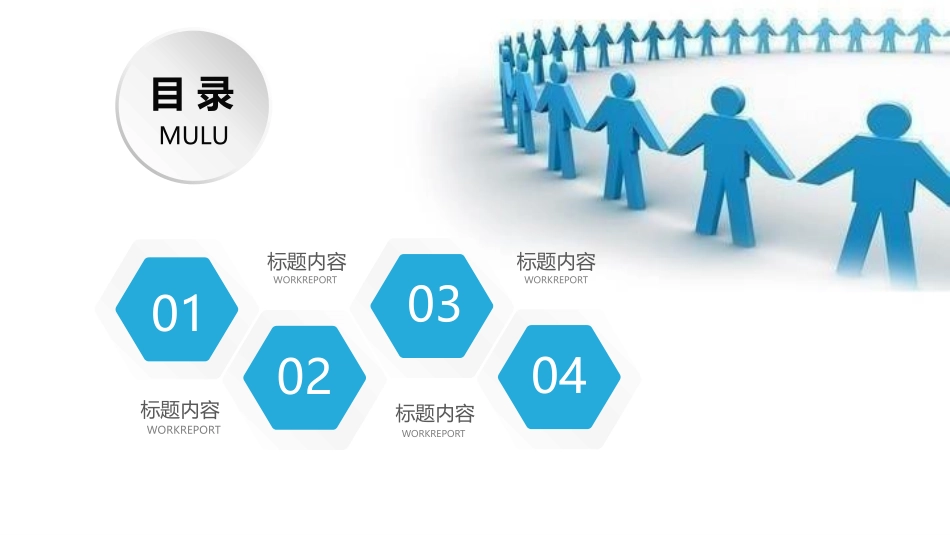 文化培训1.pptx_第2页