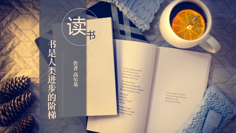 我的大学读书分享笔记.pptx_第1页