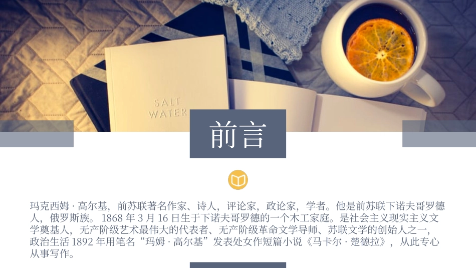 我的大学读书分享笔记.pptx_第2页