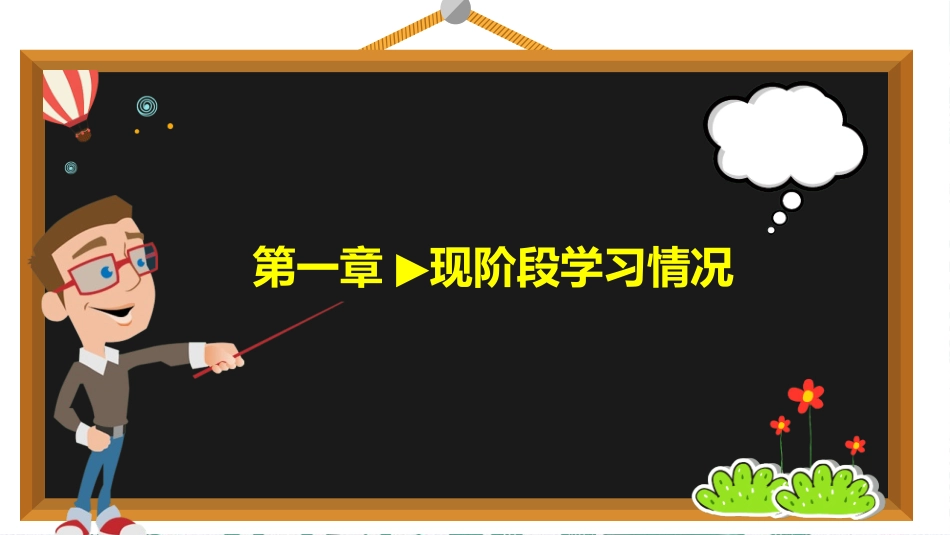 五年级日常家长会课件-2篇8.pptx_第3页