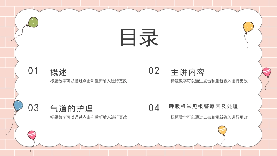 新生儿气道护理.pptx_第2页