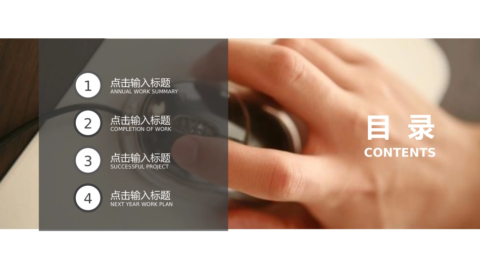 新员工入职培训7.pptx_第2页