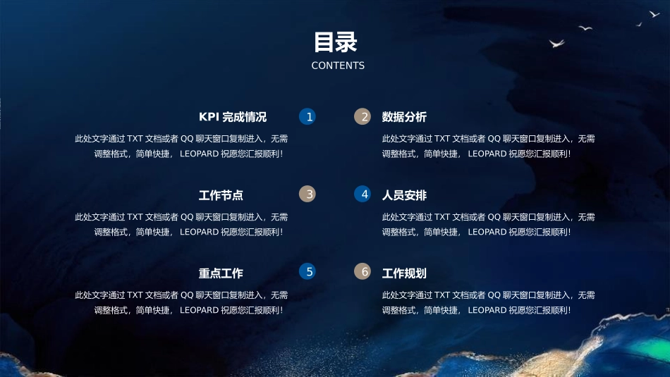 新中式风格模板3.pptx_第2页