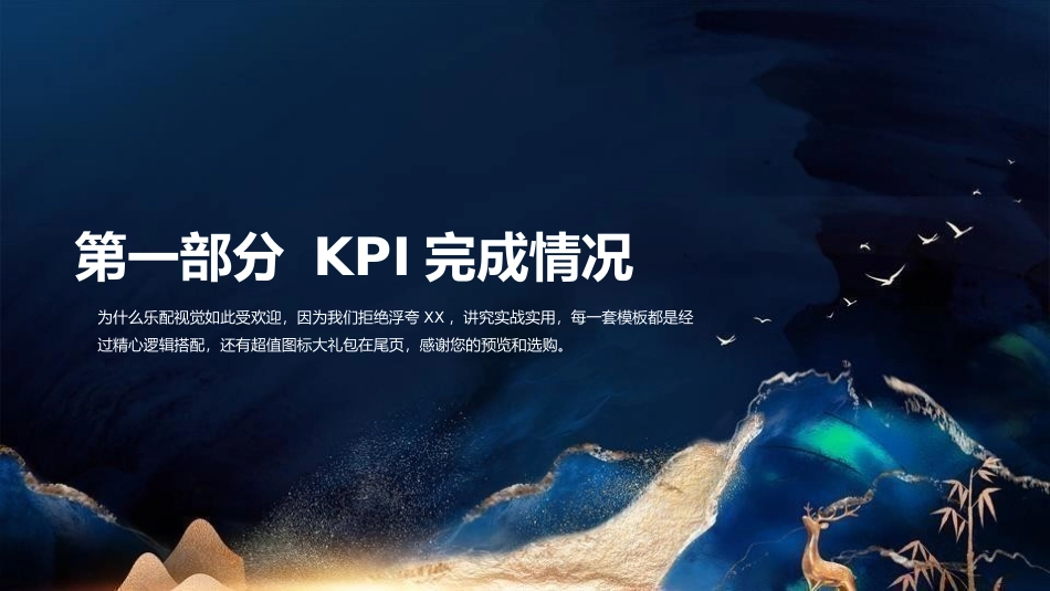 新中式风格模板3.pptx_第3页