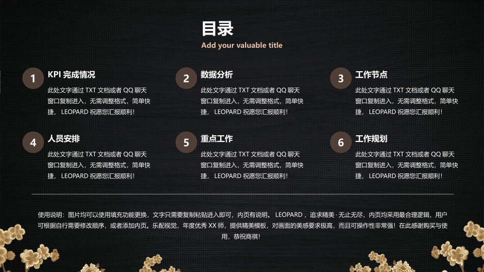 新中式风格模板4.pptx_第2页