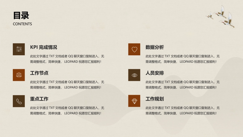 新中式风格模板6.pptx_第2页