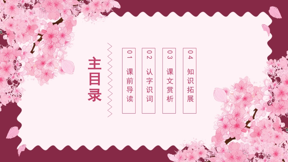 幸福是什么读书分享笔记.pptx_第2页