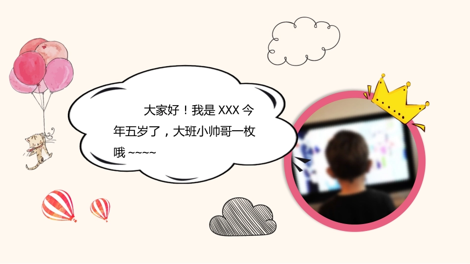 学生班干部竞选 59.pptx_第2页