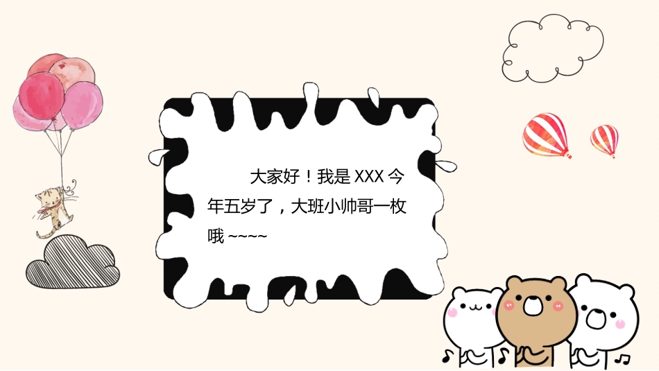 学生班干部竞选 59.pptx_第3页