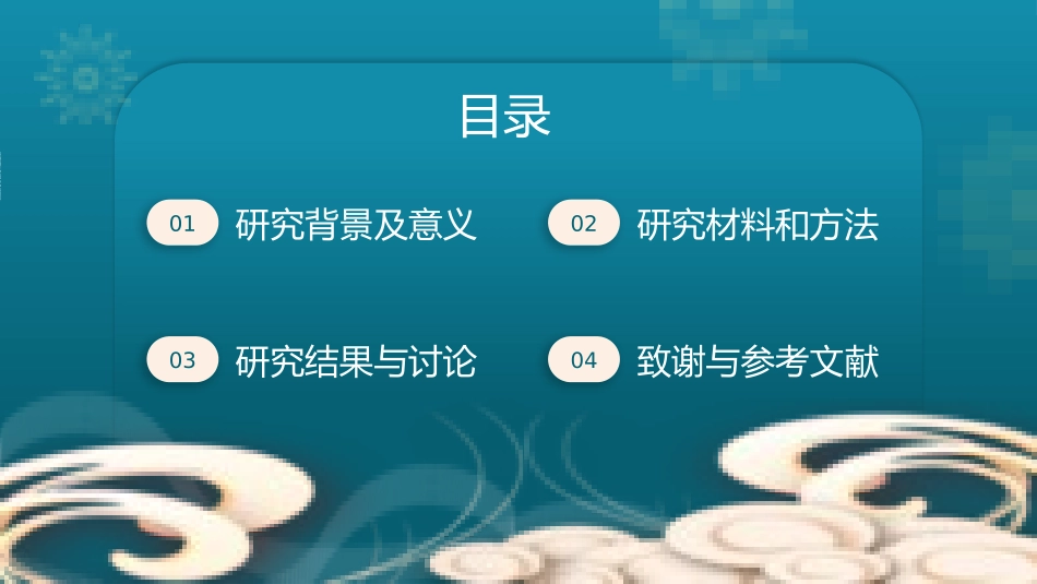 学术报告-论文答辩-毕业论文答辩通用模板37.pptx_第2页