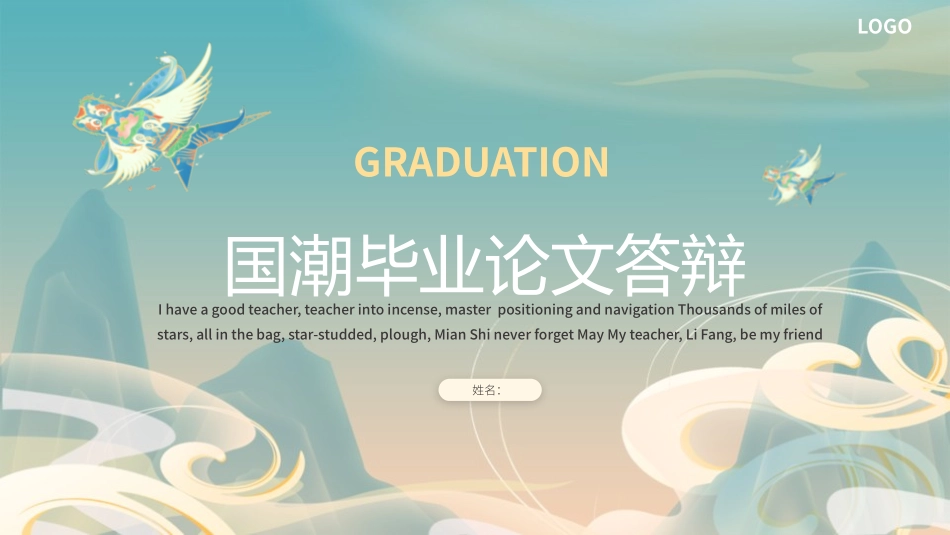 学术报告-论文答辩-毕业论文答辩通用模板42.pptx_第1页