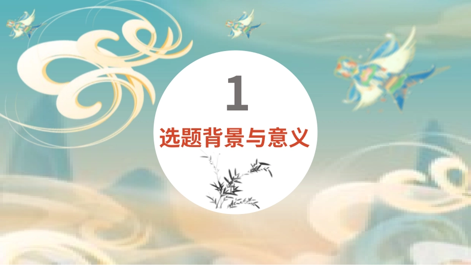 学术报告-论文答辩-毕业论文答辩通用模板42.pptx_第3页