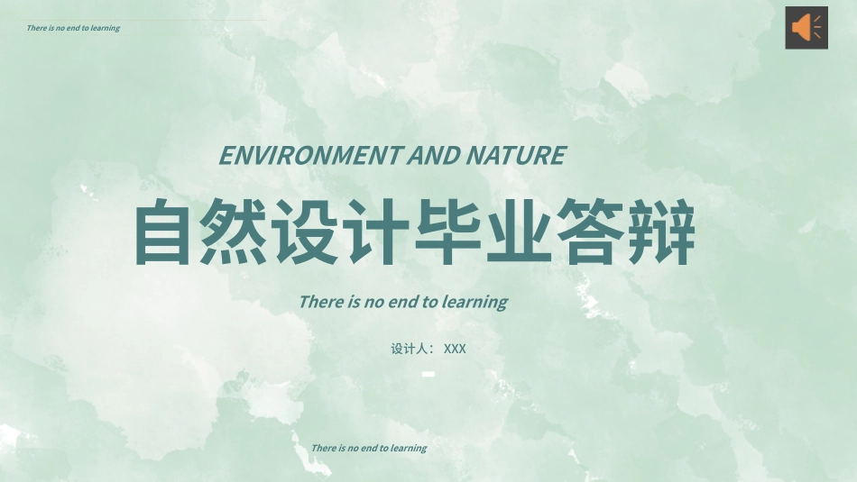 学术报告-论文答辩-毕业论文答辩通用模板71.pptx_第1页