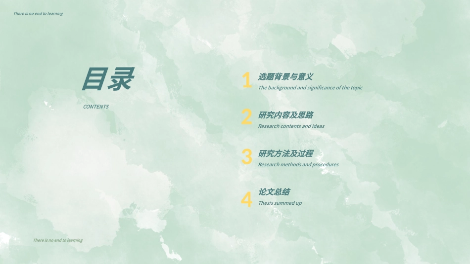 学术报告-论文答辩-毕业论文答辩通用模板71.pptx_第2页