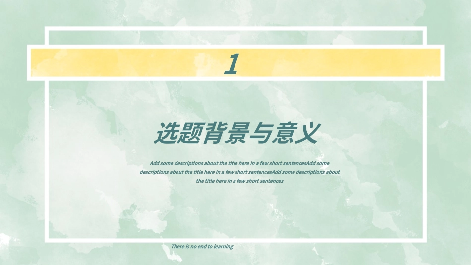 学术报告-论文答辩-毕业论文答辩通用模板71.pptx_第3页