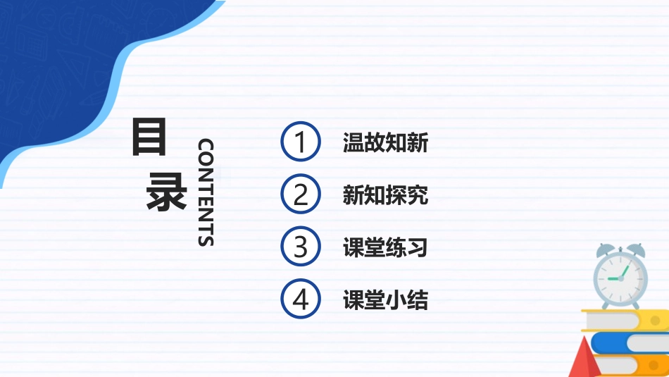 一年级数学课件认识人民币.pptx_第2页