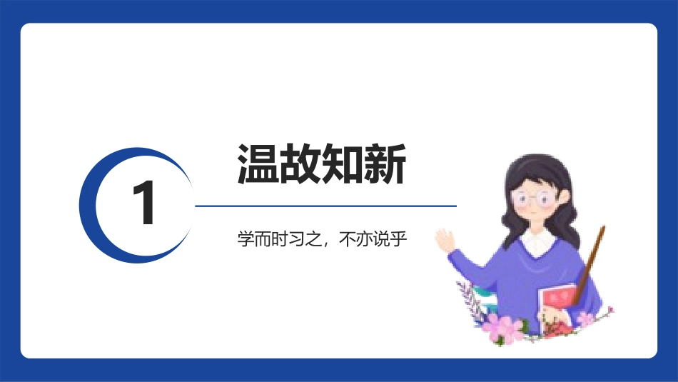 一年级数学课件认识人民币.pptx_第3页
