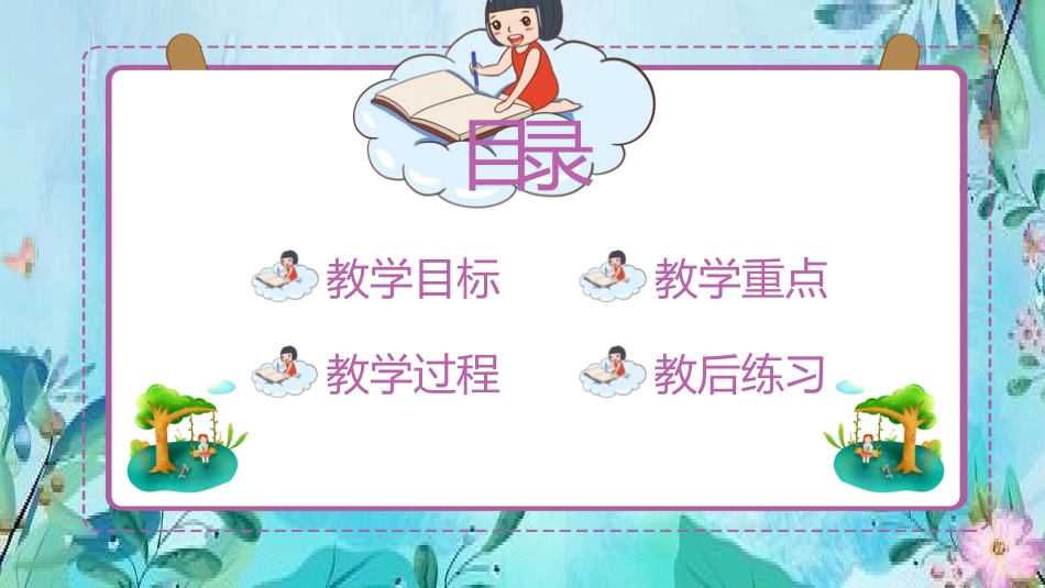一年级数学课件小数的认识.pptx_第2页