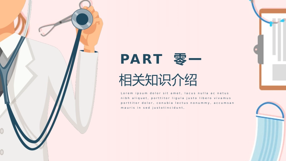 医疗COPD患者医疗护理查房85.pptx_第3页