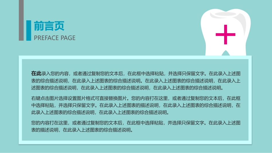 医院医疗医学医药护士管品圈通用报告模板42.pptx_第3页
