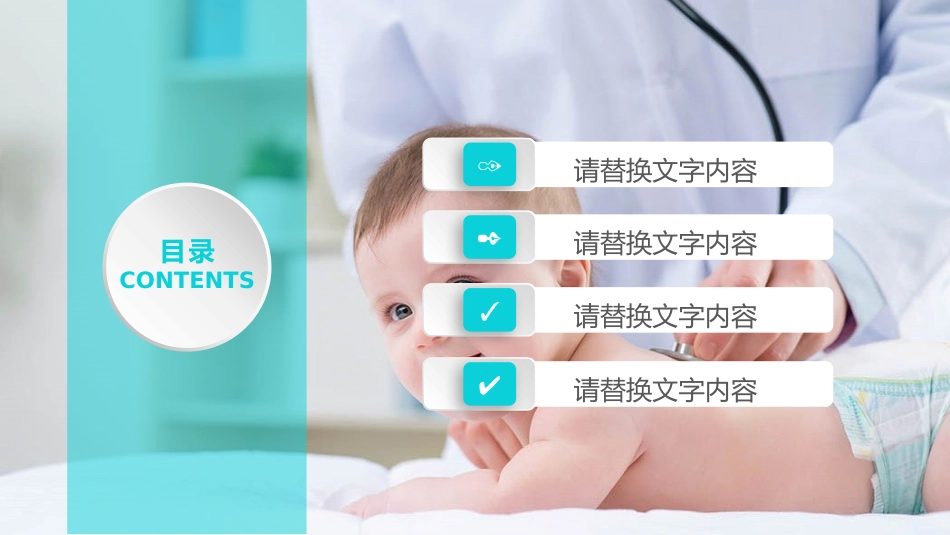 医院医疗医学医药护士管品圈通用报告模板54.pptx_第2页