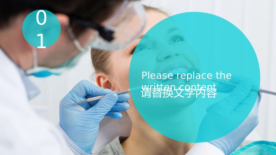 医院医疗医学医药护士管品圈通用报告模板54.pptx_第3页
