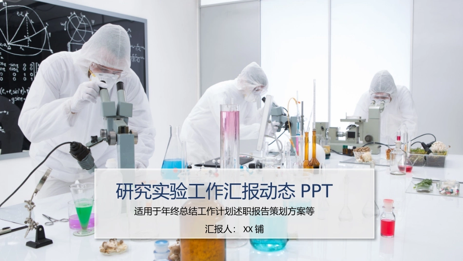 医院医疗医学医药护士管品圈通用报告模板58.pptx_第1页